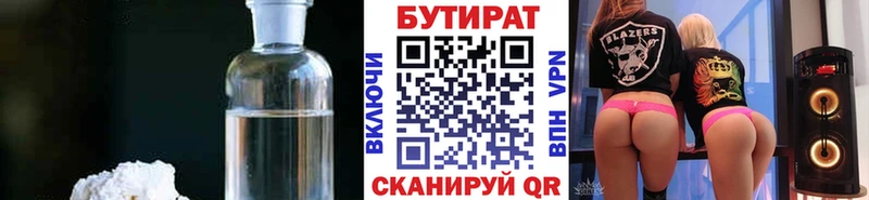 БУТИРАТ GHB  Купить  Мамадыш 