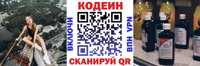 Codein Purple Drank  Купить  Мамадыш 