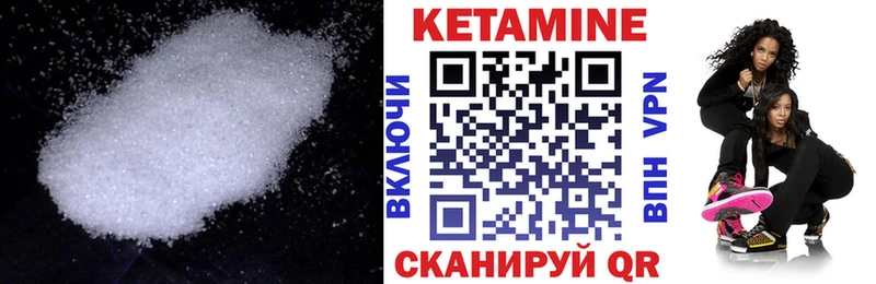 Кетамин VHQ  Купить где  Мамадыш 