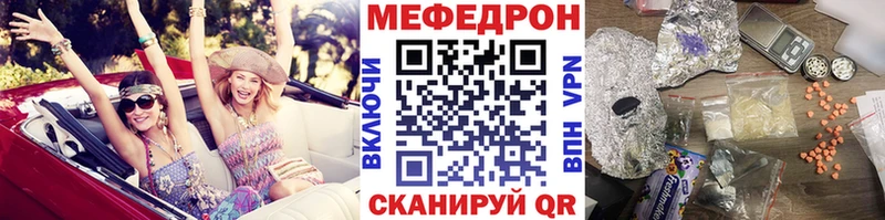 Купить закладки  Мамадыш  Мефедрон мука 