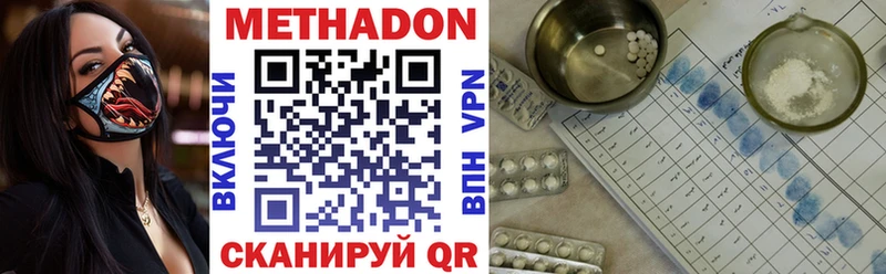 Метадон VHQ Мамадыш